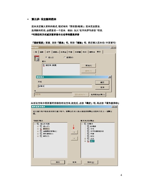 File:(Simp char)How to use PAF5.2 Chinese version.pdf