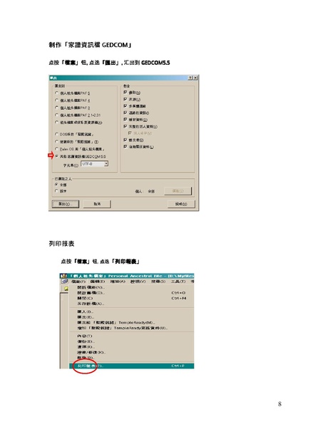 File:(Simp char)How to use PAF5.2 Chinese version.pdf