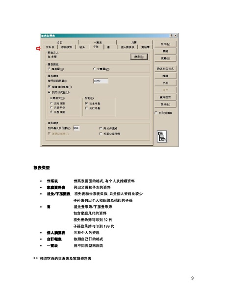 File:(Simp char)How to use PAF5.2 Chinese version.pdf