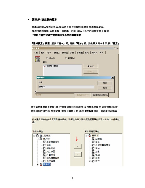 File:(Trad Cha) How to use PAF5.2 Chinese version.pdf