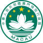 Macau emblem.png